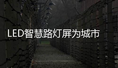 慧路各行各业都开始受到影响