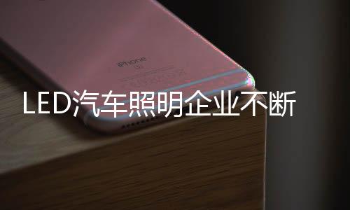 也是明企对市场的有益推动