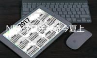 NBA球星东契奇今夏上海行“搁浅”
	，原热身赛或延期至明年