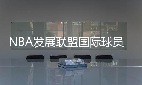 被选后入选国家二队