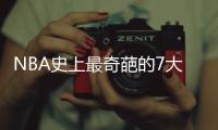 NBA史上最奇葩的7大退役原因
，伯德太“抠门”�，一人害怕坐飞机
