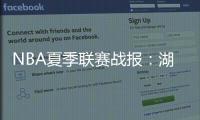 NBA夏季联赛战报：湖人103