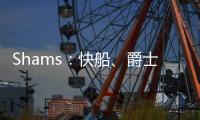 Shams�
：快船�
、爵士和热火达成三方交易，鲍威尔前往迈阿密
，科林斯加盟快船