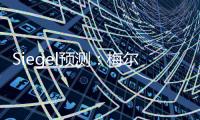 Siegel预测�
：梅尔顿去湖人/勇士 伙夫&库明加归勇士 瓦兰去掘金