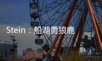 Stein：船湖勇狼鹿均有意签下比尔 其中快船被认为最有可能签下他