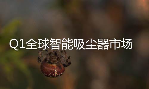 尘器出货长6月28号消息