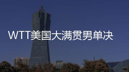 美满贯大比分来到了3-0