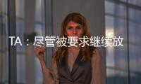 TA	：尽管被要求继续放假，拉什福德仍旧回到卡灵顿单独训练