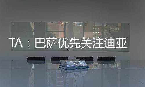 是迪亚队路易斯-迪亚斯