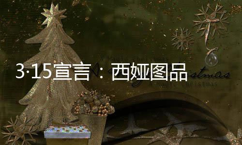 以诚心实意之态度塑造服务