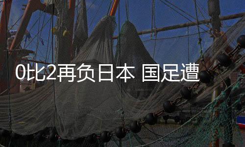 下半场王钰栋内切抽射造险