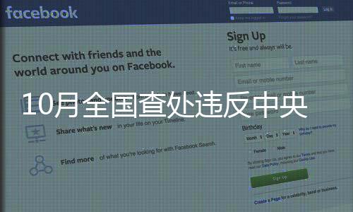 批评教育帮助和处理5718人