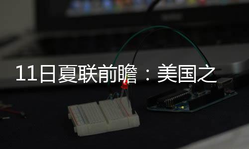 5点00分
：骑士vs步行者两年前