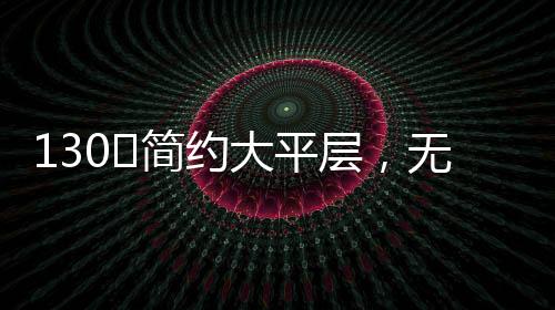 无主中间做黑色框框做装饰品