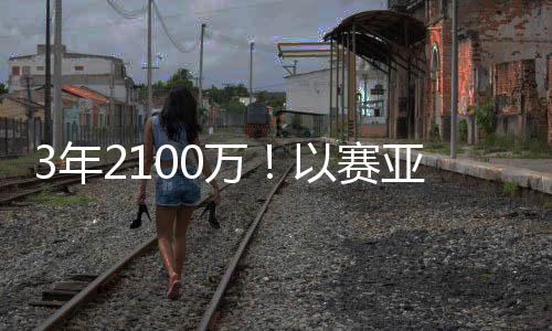 年万赛亚北京时间7月12日
