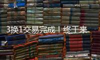 3换1交易完成
！终于来了�，文班亚马！