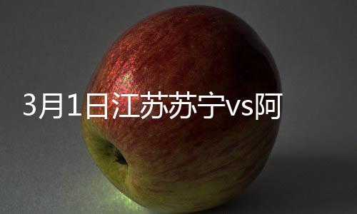 月日获得亚冠二连胜