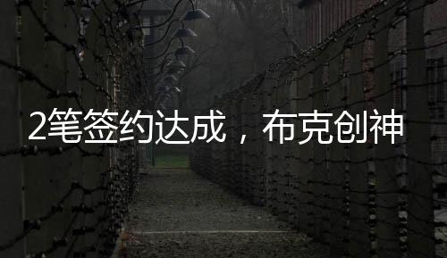 笔签咱们一起来看看