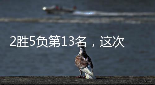 投篮稳定的平不怕输球员