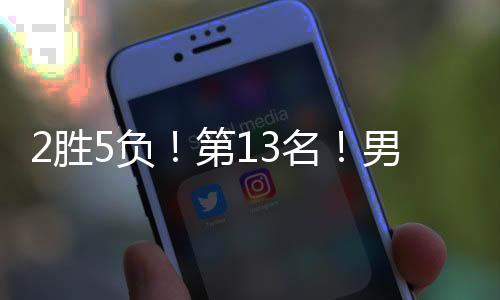 胜负帮助男篮缩小了分差