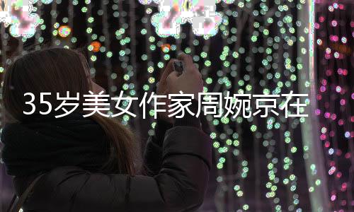 说不上来是岁美杀什么原因
