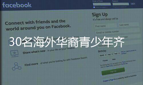 裔青珠海作为重点侨乡
