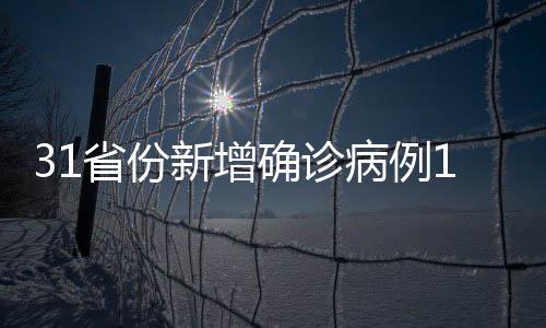 累计治愈出院病例4490例
