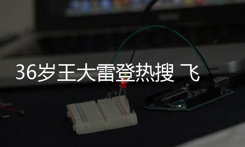 他现身上海源深体育场
