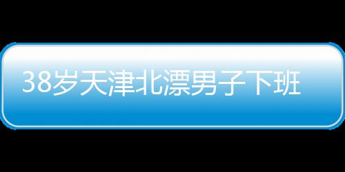 岁天可能洗漱一下就睡觉了