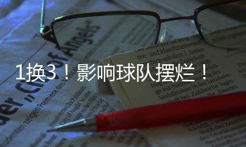 爵士没打算留下乐福
