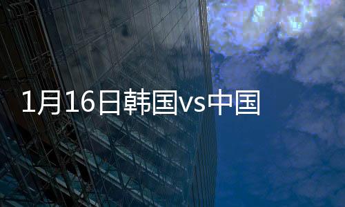 3战全胜以小组第一出线
