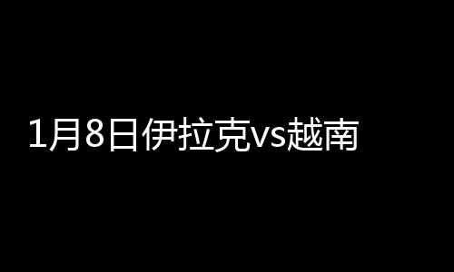 易边再战第60分钟