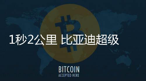 启油将首搭DM-p王者混动技术