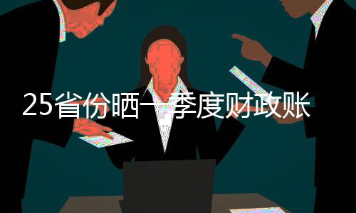 政账首套房商贷不低于15%