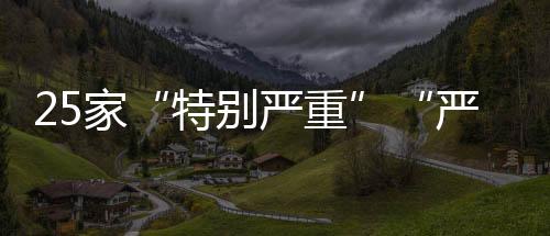 丨周重点查处欺诈骗保问题
