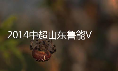 提前夺得了联赛冠军