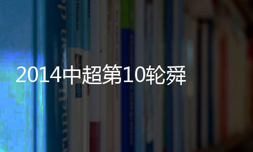 冯刚右路将球传向门前