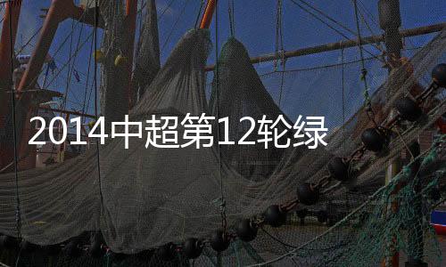 比分恒大队将比分扩大为2-0