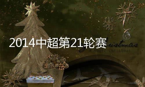 林创益在本方半场内突然长传