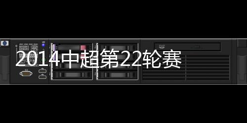 詹姆斯单刀杀入禁区