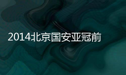 是北京名副其实的生死战