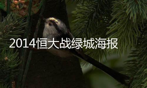 主题为：We are 战绿young