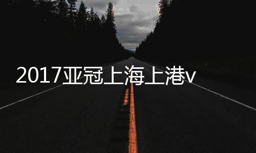 门将腾身扑救但只碰到点球皮