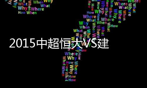 把球送到萨哈拉面前