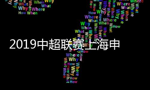 中超执教西班牙人队