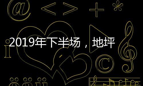 盟商供货日期不定时