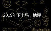 2019年下半场，地坪漆加盟商如何成为行业的领航者?