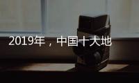 2019年，中国十大地坪漆品牌用互联网做推广