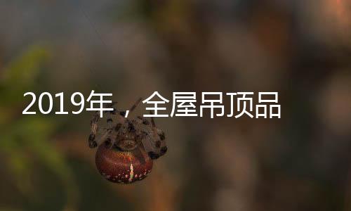 消费者能够上门体验
