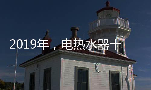 企业的年电发展才能更加顺畅